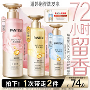 潘婷玫瑰嘭嘭瓶彈韌留香洗發(fā)水530g洗發(fā)露洗發(fā)膏京東自營(yíng)深水泡彈柔順