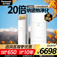 松下客廳空調 3匹新能效變頻冷暖立式柜機 純銅管 原裝壓縮機省電 納諾怡除菌健康風(fēng)KFR-72LW/BpDS30
