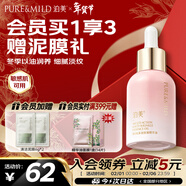 泊美鮮純多效抗皺精華油以油養膚緊致抗皺面部精油提拉 新年禮物