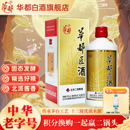 華都匠酒53度醬香型500ml白酒醬酒 大曲坤沙高粱酒糧食酒 送長(cháng)輩宴會(huì ) 53度 500mL 1瓶 一帆風(fēng)順
