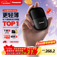 松下（Panasonic）剃須刀電動(dòng)刮胡刀小方盒mini便攜款往復式進(jìn)口刀頭年貨節男生日禮物禮盒男士送男朋友父親cm20