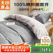 無(wú)印良品100%純棉三件套0.9/1.2米床上用品單人宿舍床單被套150*200cm