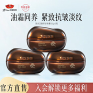 京潤珍珠（gNPearl） 黑靈芝珍珠膏（珍萃版）緊致面霜女 提亮膚色補水貴婦膏生日禮物 黑靈芝奢養珍珠膏50gx3瓶