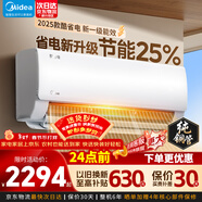美的（Midea）空調1.5匹/大一匹家電2026酷省電二代新一級能效節能變頻冷暖掛機防直吹大風(fēng)口臥室空調 酷省電2025版 大1.5匹 省電節能