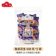白鷺 魚(yú)皮花生正宗廈門(mén)特產(chǎn)懷舊零食小吃魚(yú)皮豆小包裝堅果炒貨食品 508克*2袋【獨立小包裝】