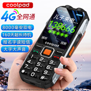 酷派（Coolpad）三防老年機4G全網(wǎng)通大電池超長(cháng)待機老年人專(zhuān)用手機抗震防摔新款大屏大字大聲音按鍵功能機 K68黑色