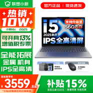 聯(lián)想小新16/小新Pro16GT AI元啟 可選2026補貼15% 高性能輕薄筆記本電腦 學(xué)生設計辦公本 標壓酷睿 13代i5 16G 1TB升級｜小新16c 16英寸 微邊框高清全面屏