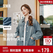 森馬（Semir）牛仔外套女中長(cháng)款落肩寬松夾克2025春秋棉質(zhì)通勤109125108014