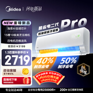 美的空調 酷省電二代PRO 大1.5匹一級能效變頻 雙排純銅管 2026款空調掛機國家補貼KFR-35GW/KS2P