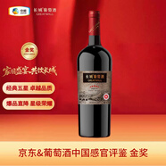長(cháng)城五星赤霞珠干紅葡萄酒 750ml單支裝 年貨節送禮宴席紅酒