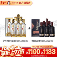 瀘州老窖【年貨禮盒】特曲晶彩 濃香型白酒 節日送禮 過(guò)年禮品 52度 500mL 6瓶 晶彩整箱+老窖藏品臻傳整箱