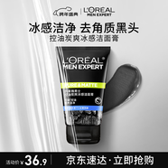 歐萊雅男士控油炭爽冰感潔面膏100ml洗面奶潔面膏去黑頭護膚品新年禮物