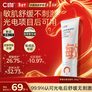 C咖敏肌雙管洗面奶80g氨基酸舒緩保濕修護快速褪紅男女新年禮物