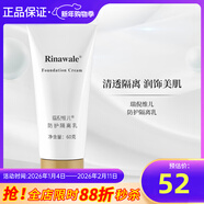 瑞倪維兒康婷防護隔離乳60g修飾膚色隔離霜官方護膚品旗艦 防護隔離乳1支 60g