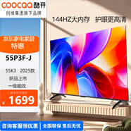 酷開(kāi)K3 2025款 55英寸【全新升級】2+32GB 144Hz 遠場(chǎng)語(yǔ)音 一級能效 液晶電視55P3F-J