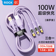 Rock適用蘋(píng)果17Pro數據線(xiàn)15充電線(xiàn)pd快充13線(xiàn)iphone16手機100W車(chē)載ipadpro三頭14三合一閃充充電器線(xiàn)一 【1.5米|藤蘿紫】100W快充一拖三【1條裝】