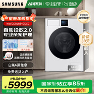 三星（SAMSUNG）AI神洗衣機7系12KG超薄嵌入全自動(dòng)滾筒AI泡泡凈親寵衣物護理WW12DBLB84GNSC白 白色 單洗