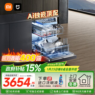 米家小米智能投放P1大容量150L+自動(dòng)開(kāi)關(guān)門(mén)烘干三層碗籃家用獨立式全自動(dòng)獨嵌兩用分層洗碗機QMDW1601M