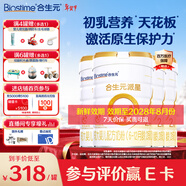 合生元（BIOSTIME）派星2段嬰幼兒配方奶粉6-12個(gè)月 【100%原罐進(jìn)口】800g*4罐