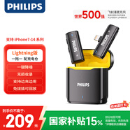 飛利浦（PHILIPS）【國家補貼】領(lǐng)夾麥克風(fēng)直播Vlog短視頻設備戶(hù)外直插式蘋(píng)果手機無(wú)線(xiàn)收音麥 一拖一DLM3545+充電倉