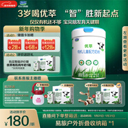 君樂(lè )寶（JUNLEBAO）優(yōu)萃有機4段兒童配方奶粉(3周歲以上)800g 智護力+學(xué)習力