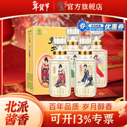 北大倉（beidacang）君妃酒四大美人 醬香型白酒 糧食酒 婚宴喜酒 年貨節送禮 50度 410mL 4瓶 【大君妃整箱裝】