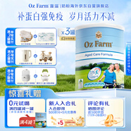 澳滋9倍高鈣+維D 提高免疫力0蔗糖脫脂中老年高蛋白牛奶粉900g*3罐