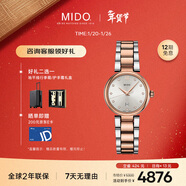 美度（MIDO）瑞士手表 貝倫賽麗 多娜 真鉆 時(shí)尚優(yōu)雅 石英鋼帶女表新年禮物