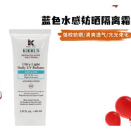 科顏氏（Kiehl's）水感防曬隔離乳60ml清爽控油不油膩防曬乳SPF50藍色凝露