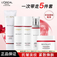 歐萊雅套裝護膚品復顏水乳套裝乳液面霜補水保濕送媽媽女友禮物禮盒秋冬 復顏潔面125+水130+乳50+面霜25
