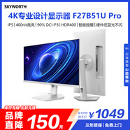 創(chuàng  )維27英寸4K顯示器 IPS HDR400 硬件低藍光 專(zhuān)業(yè)設計 旋轉升降辦公顯示屏白色海景房搭子F27B51U Pro 