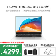華為MateBook D14 Linux版 14英寸護眼全面屏 輕薄商務(wù)辦公筆記本電腦 13代酷睿i5 16GB+1TB/D14丨銀 店鋪預裝Windows版