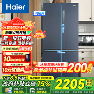Haier【新品】海爾冰箱四開(kāi)門(mén)十字雙開(kāi)門(mén)變頻節能新一級能效風(fēng)冷無(wú)霜超薄家用鮮派系列冰箱家電補貼 高顏值406升+凈味保鮮+母嬰空間