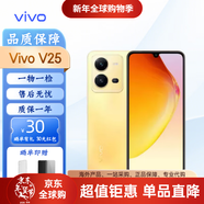 vivoVIVO V25 智能手機 6.44英寸 全新國際版 海外版 金色 128G