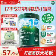 英氏嬰幼兒維C加鐵益生元米粉258g多樂(lè )能營(yíng)養寶寶輔食高鐵米糊1階6月+