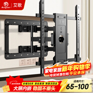 艾歌電視掛架65-100英寸伸縮旋轉掛架通用小米海信TCL創(chuàng  )維雷鳥(niǎo)華為等電視支架智慧屏液晶壁掛架NT-100