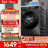 小天鵝（LittleSwan）滾筒洗衣機全自動(dòng)家用 12KG超薄大容量 TG120V098WDT以舊換新 國家補貼 京東自營(yíng) 內衣洗 一級能效