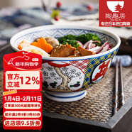 陶趣居日式拉面碗陶瓷圓形古伊萬(wàn)里湯碗餐廳餐具飯碗丼字牛肉飯碗井字碗 6英寸丼字碗