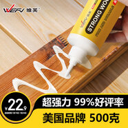維芙WEFV 木工膠水木頭膠白乳膠水木膠強力膠粘實(shí)木木材專(zhuān)用家具白膠
