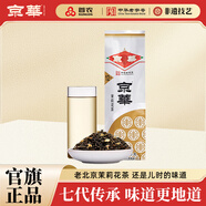 京華12號茉莉花茶特級濃香型老北京特色花茶茶葉自己喝口糧茶250g 12號茉莉花茶250g*1袋