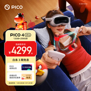 PICO 4 Ultra MR 混合現實(shí)一體機 vr眼鏡 VR3d全景一體 游戲機 京東自營(yíng) 非quest3 送禮年貨  團購 