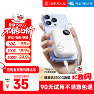 爍盟隨身移動(dòng)wifi充電寶二合一5g無(wú)限流量2026款全國通用三網(wǎng)通免插卡便攜式車(chē)載電腦游戲專(zhuān)用 【升級充電款】5000毫安大電池|月套餐低至9.9 送10G7天體驗流量+1500G試用流量