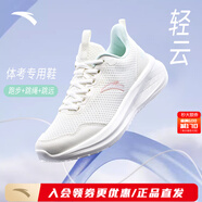 安踏（ANTA）輕云女鞋跳繩鞋冬季新款減震輕便透氣防水健身訓練運動(dòng)跑步鞋 【網(wǎng)面透氣防臭腳】白/嬰兒粉-1 5(女35.5)