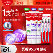 高露潔（Colgate）360°玻尿酸精粹養齦3+3脫敏牙膏牙刷套裝（新老包裝隨機發(fā)貨）