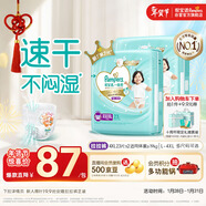 幫寶適散熱王者一級幫拉拉褲新生兒嬰兒尿不濕尿片超薄透氣4XL46