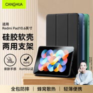 CangHua 適用紅米Redmi Pad保護套10.6英寸 2022款小米平板REDMI Pad保護殼紅米平板電腦支架全包防摔皮套