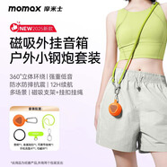 摩米士藍牙音箱磁吸無(wú)線(xiàn)音響外掛音箱浴室小鋼炮戶(hù)外迷你便攜手機支架騎行防水音響手機掛繩套裝