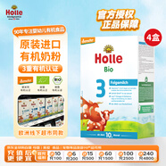 泓樂(lè )（Holle）德國有機幼兒配方牛奶粉藻油DHA3段(10-12個(gè)月)600g【4盒裝】