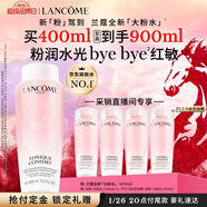 蘭蔻新品上市粉水400ml 護膚品禮盒爽膚水保濕補水禮物生日送女友