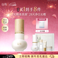 谷雨光蘊凈白瓶精華液25ml美白淡印保濕細膩淡斑專(zhuān)研護膚品